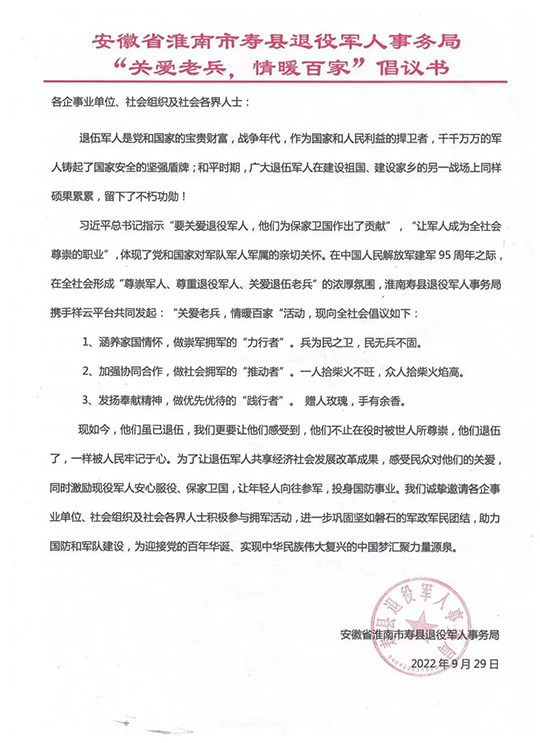 長沙網站設計,長沙網絡公司,關愛老兵情暖百家擁軍倡議